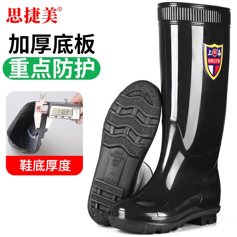 Shanghai Double Money Men's High Rain Sheng Platform Thickening Labor Rain Boots wholesale water shoes Pymali field water boots kitchen car washing