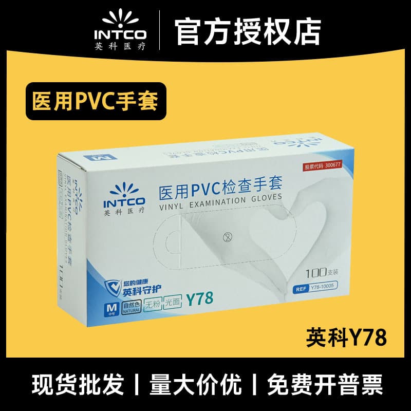 Disposable gloves PVC, 100 pieces 1