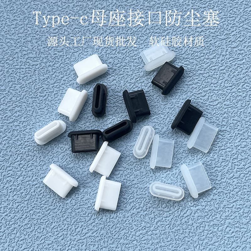 (Cross-border trading), protective dustproof silicone waterproof mobile phone protection charging