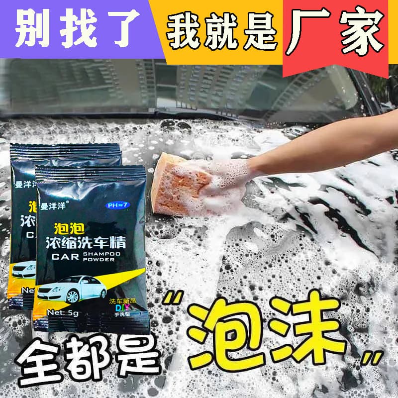 Powerful concentrated cleaner for car from foam, tools set