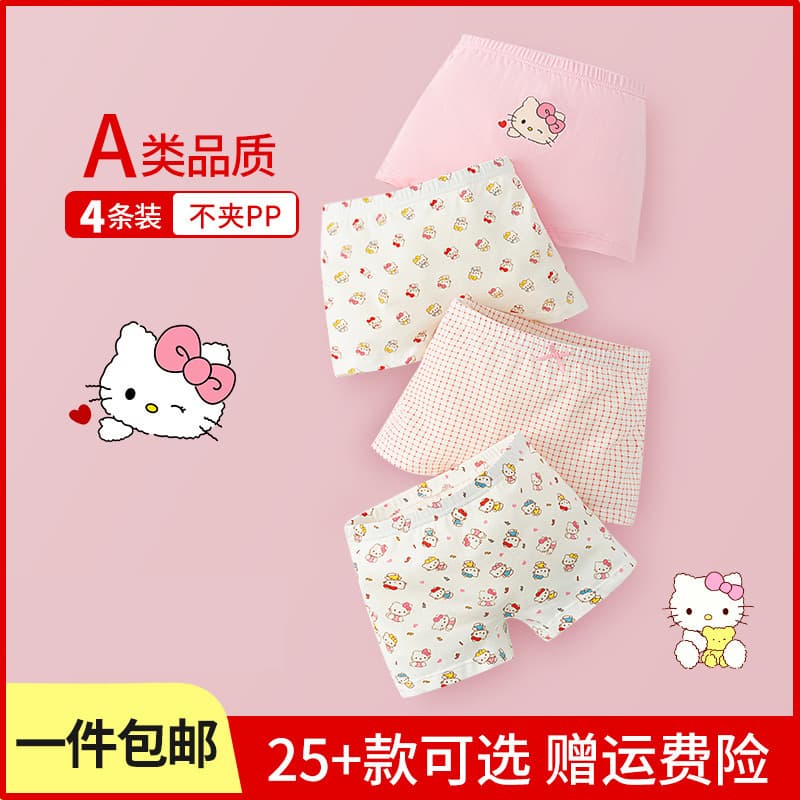 Children's pants, summer underwear, trousers for men and women 1