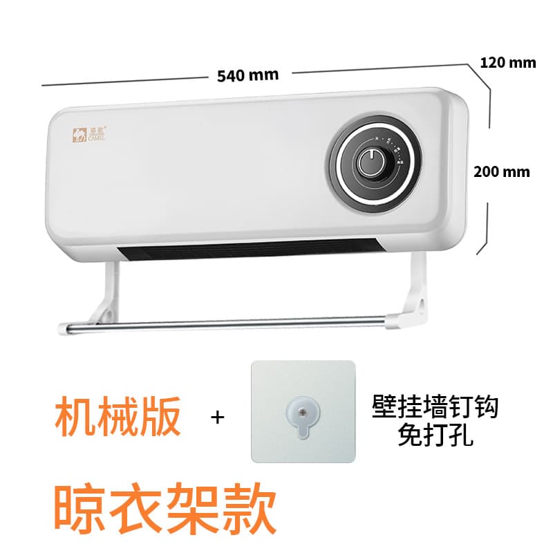 Wall-mounted Bathroom Shower Heater with Mobile Air Conditioner Function 3