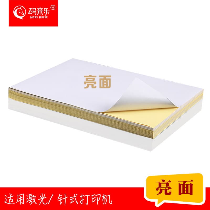 A4 non -dry glue sticker A4 printing paper stickers wholesale paper back glue paper matte laser inkjet paper 4