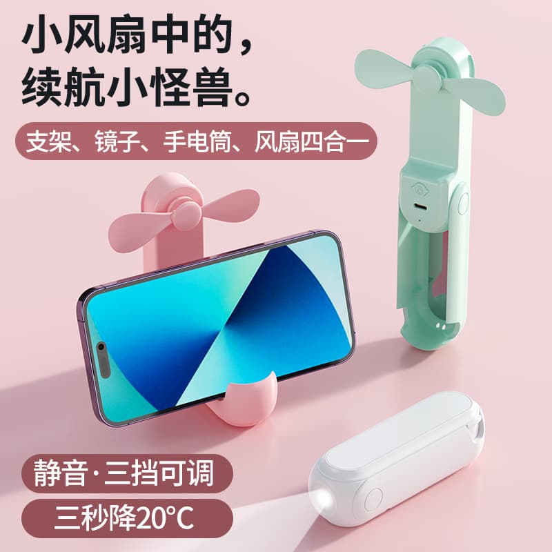 Small travel handheld folding air fan 4