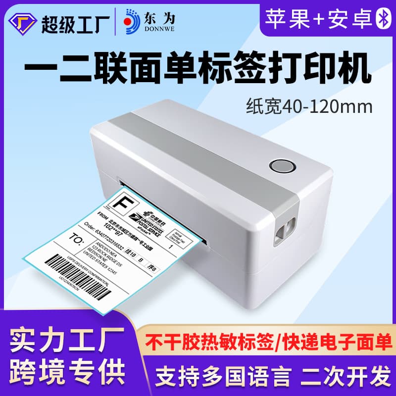 Printer, Mobile Phone, Electronic Laptop with Bluetooth