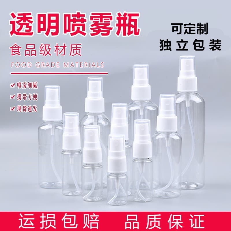 Transparent spray, cosmetic sprayer, perfume, bottle, 100 ml 1
