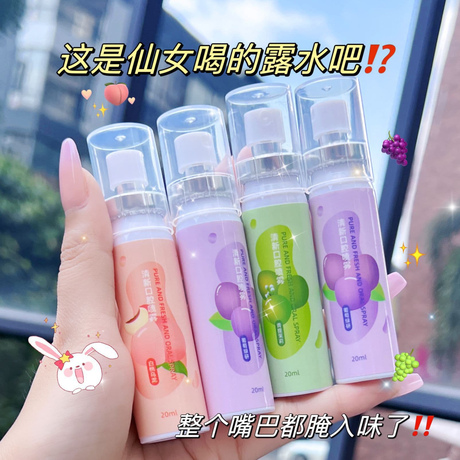 Fresh spray strongly flavoured, fruit flavor, 20 ml, long-term effect 3