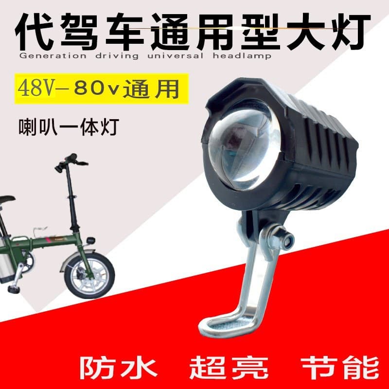 Super bright folding electric LED bike, lights, megaphone, scooter, 2 in 1