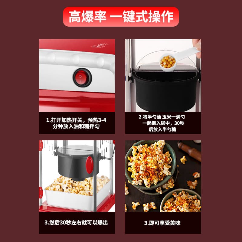Automatic Electric Popcorn Machine Commercial 4