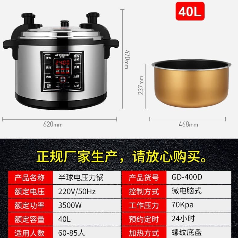 Hemisphere commercial electric pressure cooker large capacity 8L-40L smart electric high-voltage cooker super large high-voltage rice cooker genuine products 4