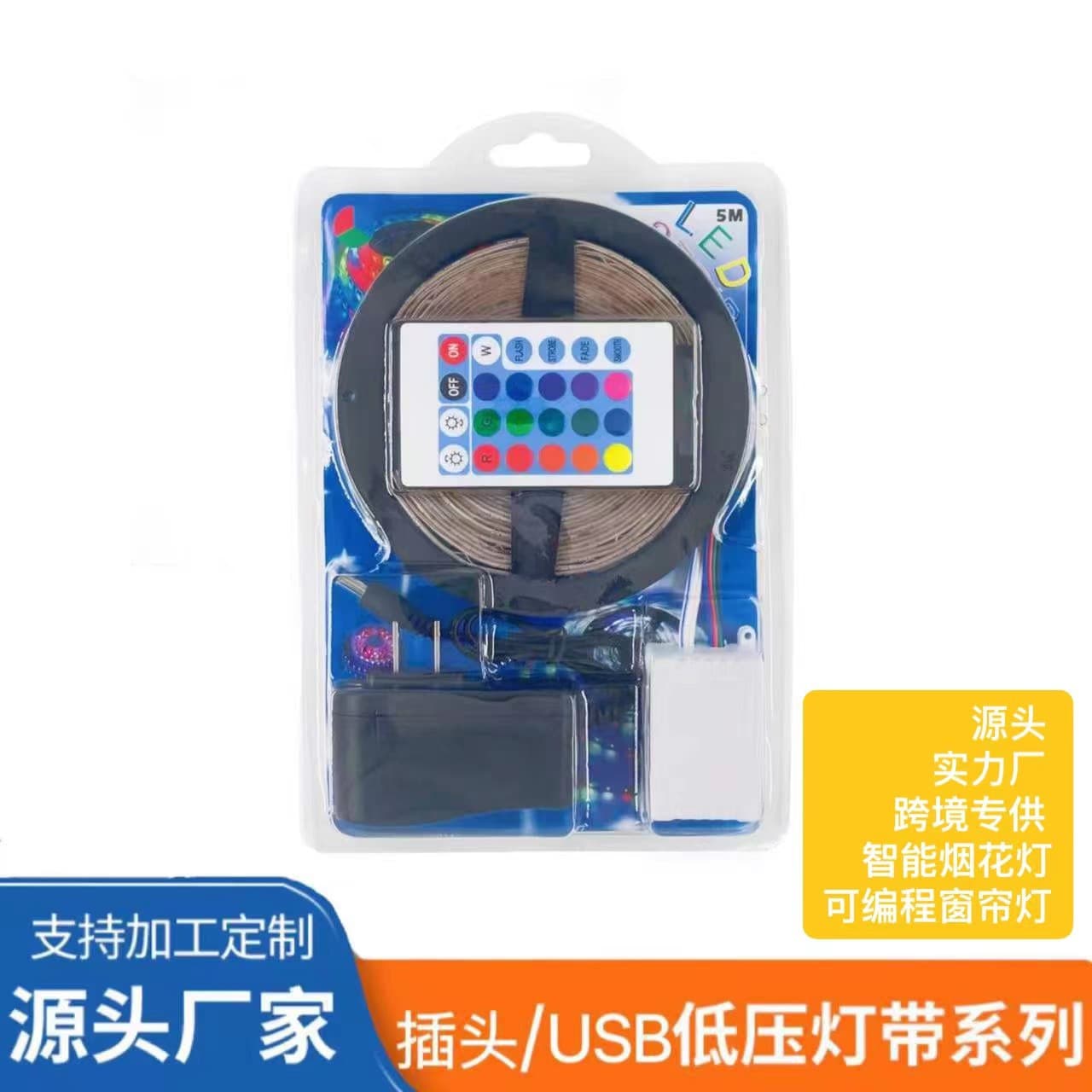 2835 lamp with 5050RGB fantasy lamp with suit USB fire flusher lamp with WiFi Bluetooth LEDRGB lamp 1
