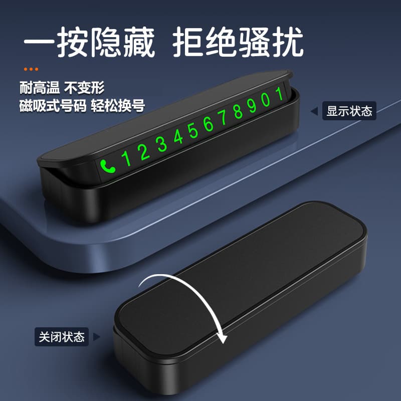 Wholesale temporary parking brand metal hidden luminous car number moving license plate car interior products gifts 2