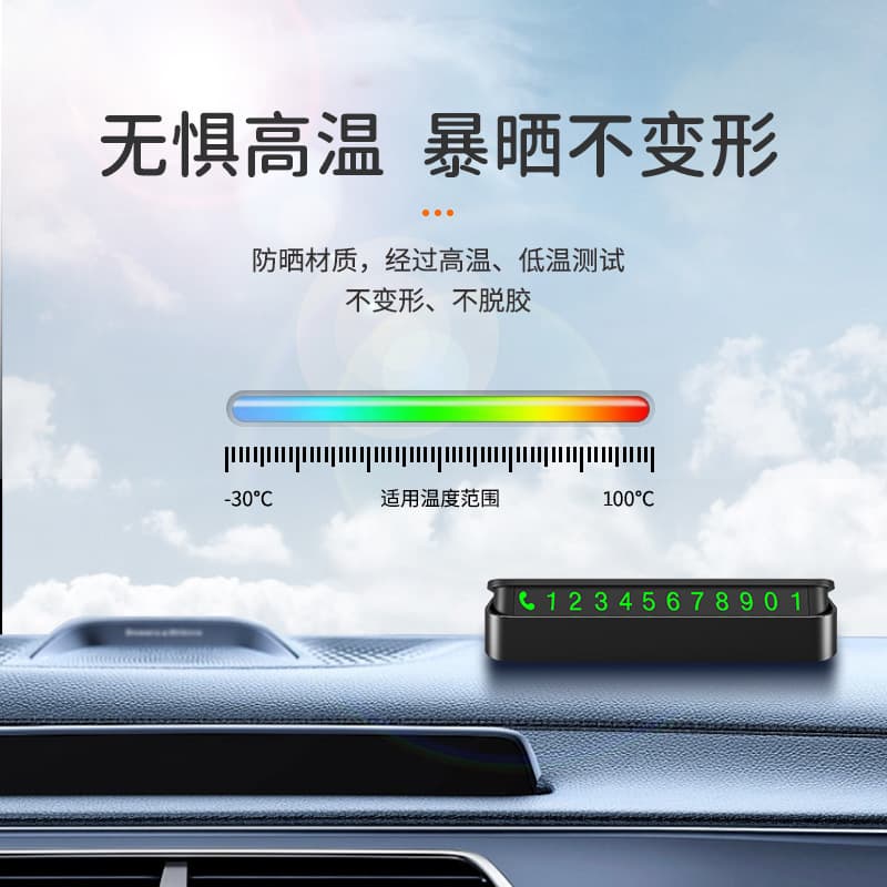 Wholesale temporary parking brand metal hidden luminous car number moving license plate car interior products gifts 4