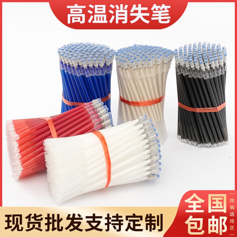 Leather fabric high -temperature automatic disappearance pen Textile line high temperature automatic fading high temperature disappear pen core wholesale 1