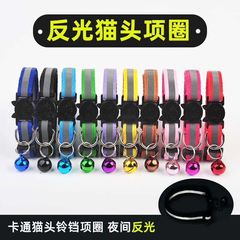 (Cross-border trading), cartoon choker, retroreflective small bell, pet, cat 2