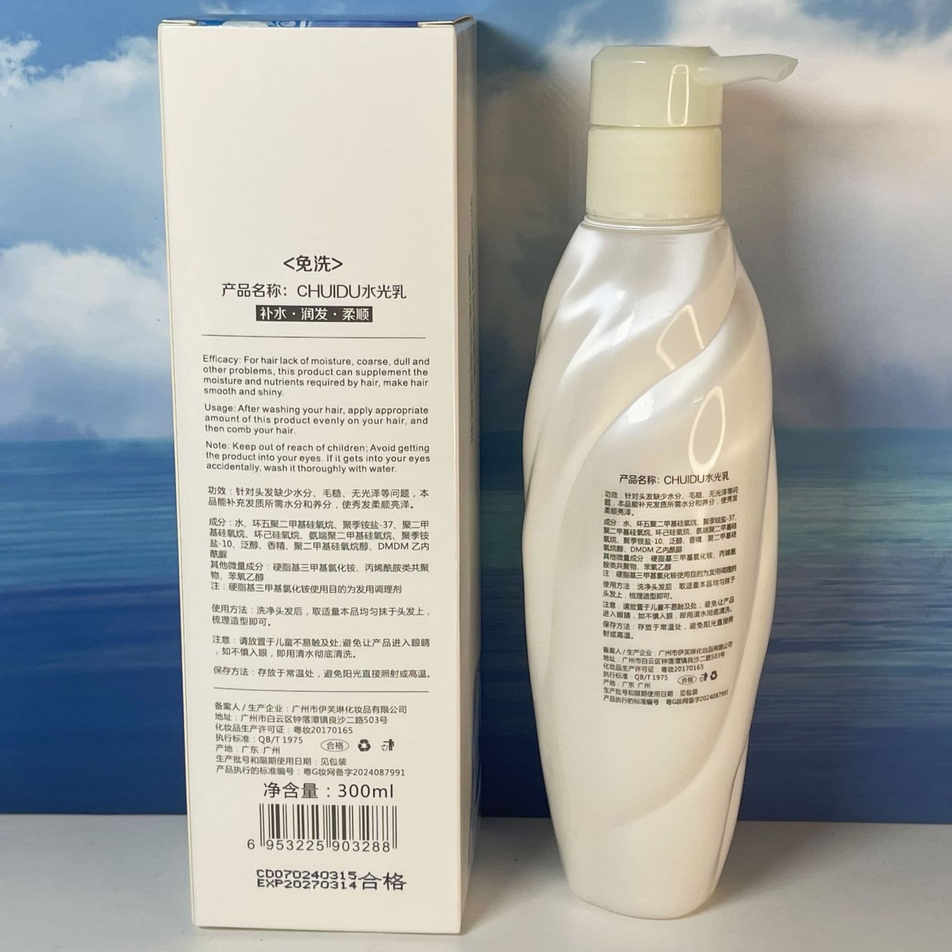 Curly Hair Conditioner Essence Revitalizing Mask - Intense Hydration 4
