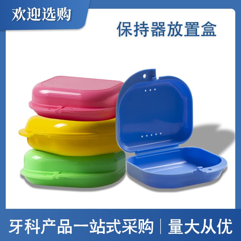 Dental tray box Dental orthodontic brace box retainer box storage box dental placement box wholesale 1