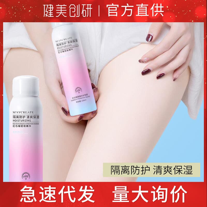 Waterproof Face & Body Spray Sun Protection