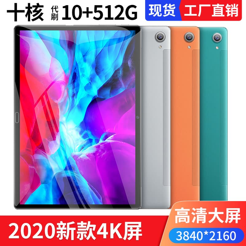 Smart tablet laptop, 4G, training, 10.1 inch 2