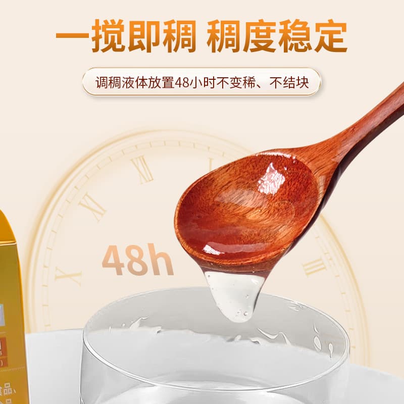 Meirishi Food Grade Thickening Powder for Dysphagia 2