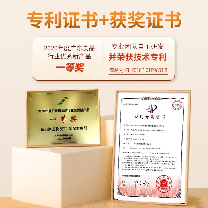 Meirishi Food Grade Thickening Powder for Dysphagia 3