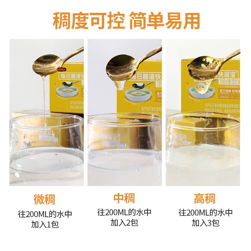 Meirishi Food Grade Thickening Powder for Dysphagia 4
