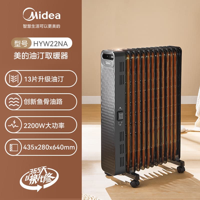 Midea Oil Ting heaters Household -saving electric heater Oil Ding Ding artifact Baked Hualing Heating Heater 2