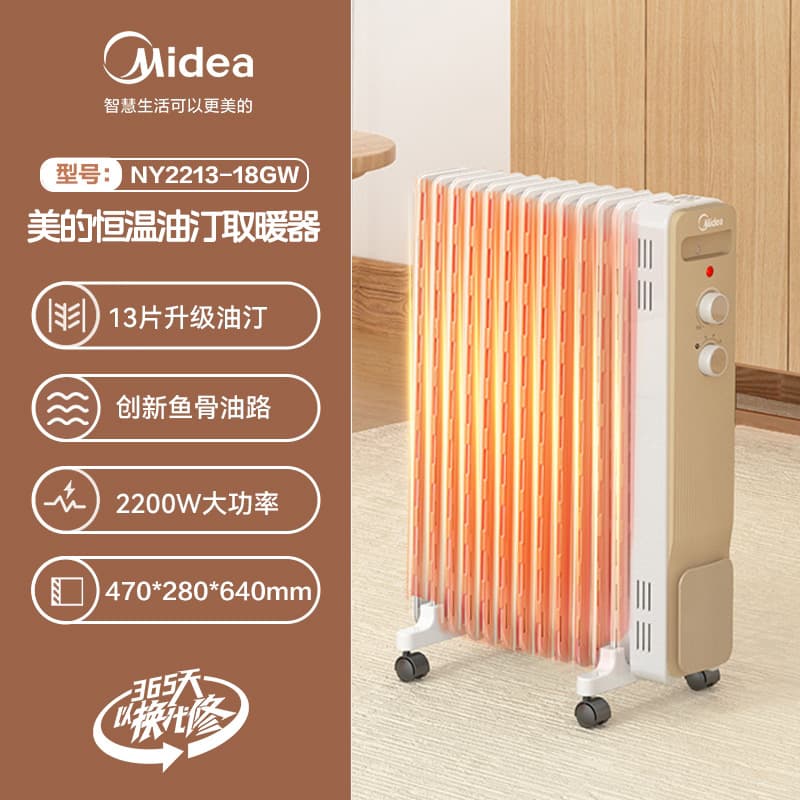 Midea Oil Ting heaters Household -saving electric heater Oil Ding Ding artifact Baked Hualing Heating Heater 3