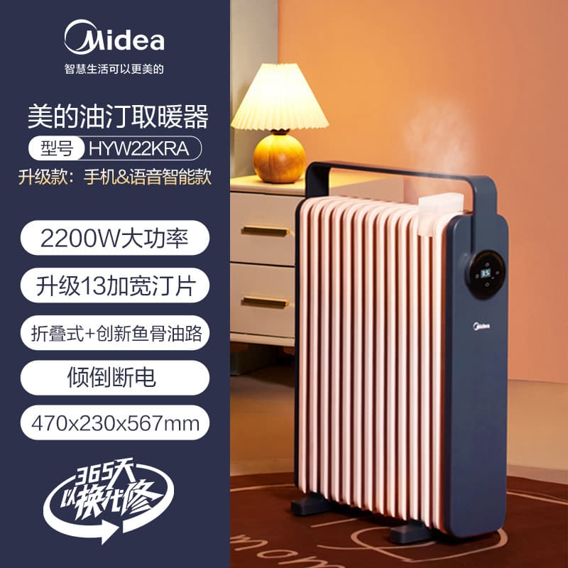 Midea Oil Ting heaters Household -saving electric heater Oil Ding Ding artifact Baked Hualing Heating Heater 4