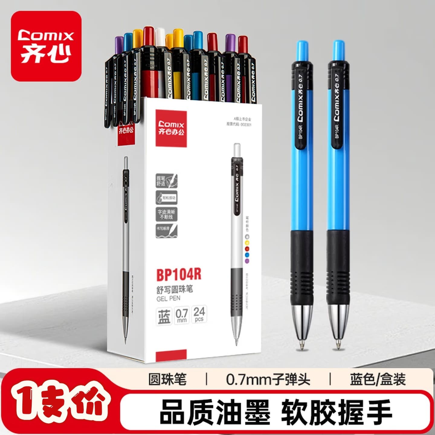 Ballpoint pen, black blue red smooth bullet for office 2