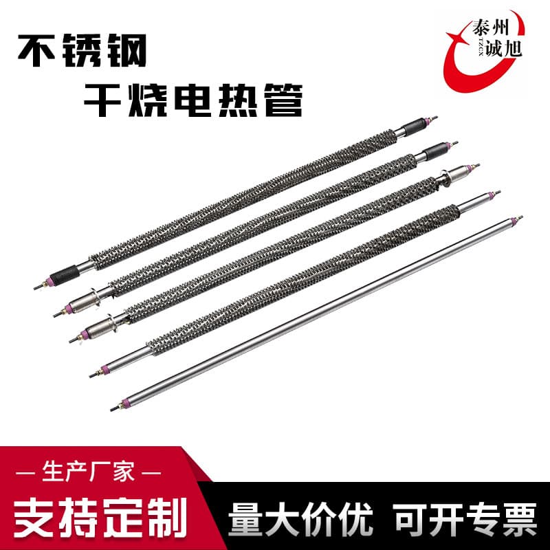 Stainless steel direct 220V heating tube heat pipe air dry burning sheet heating rod three -phase electric heating pipe 380V 2