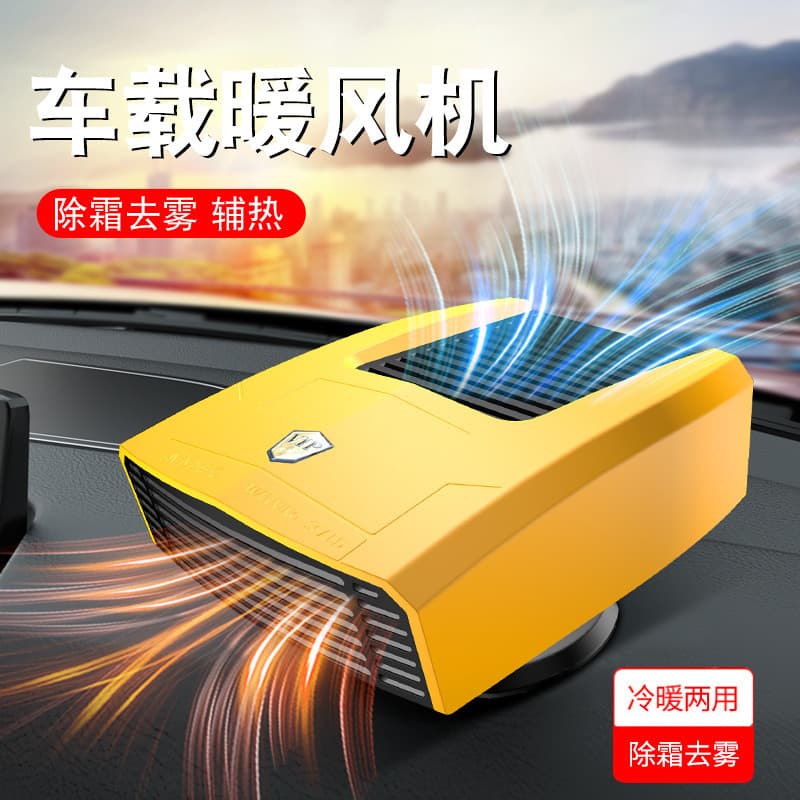Winter car electric heaters heater 12V24V automobile internal use of fast heating window glass removal artifacts 1
