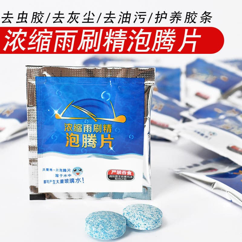 Effervescent tablets, glass concentrated waterproof cleaner 2