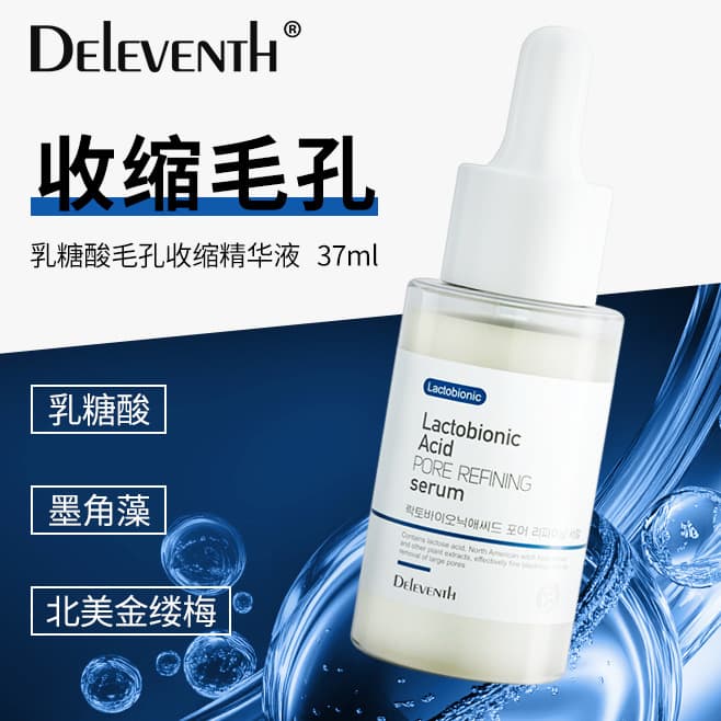 Moisturizing serum from black spots, South Korea, shrinks pores 1