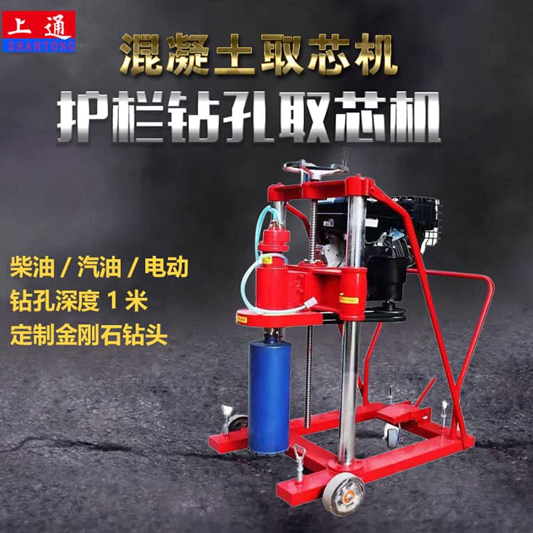 Geological exploration 13 horsepower wire removal machine fence installation and punching drilling drilling machine asphalt pavement cement road drilling machine 1