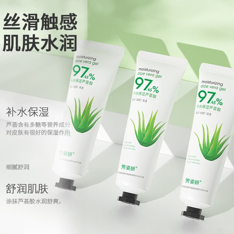 芳姿妍 Moisturizing aloe vera gel, nutritious face mask for men and women, cream, conceals acne 2