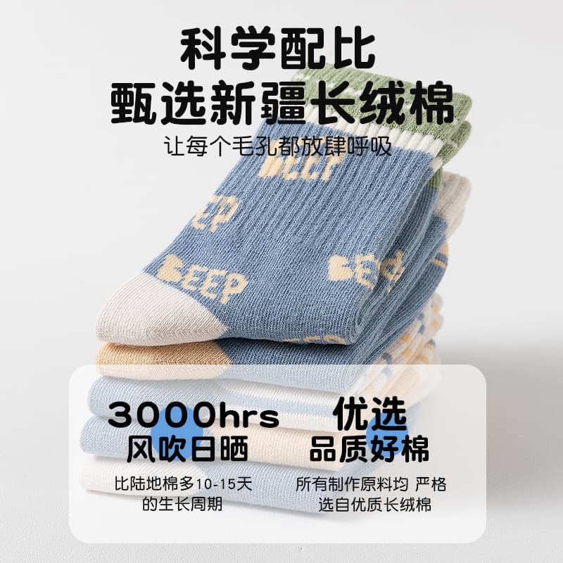 (Wholesale), demi-season children's cartoon keep warm socks for men and women, mid-length, absorbs sweat and smell 4