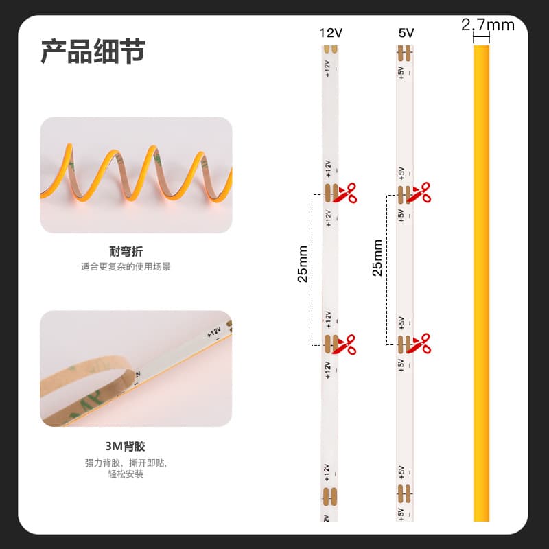 Atmospheric self-adhesive light strip, super bright LED lamp, 2.7mm, 7v 3