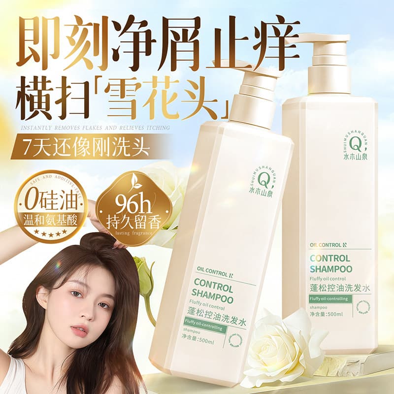 Water Wood Spring Hair Care Set - Shampoo, Conditioner, Shower Gel & Oil Control