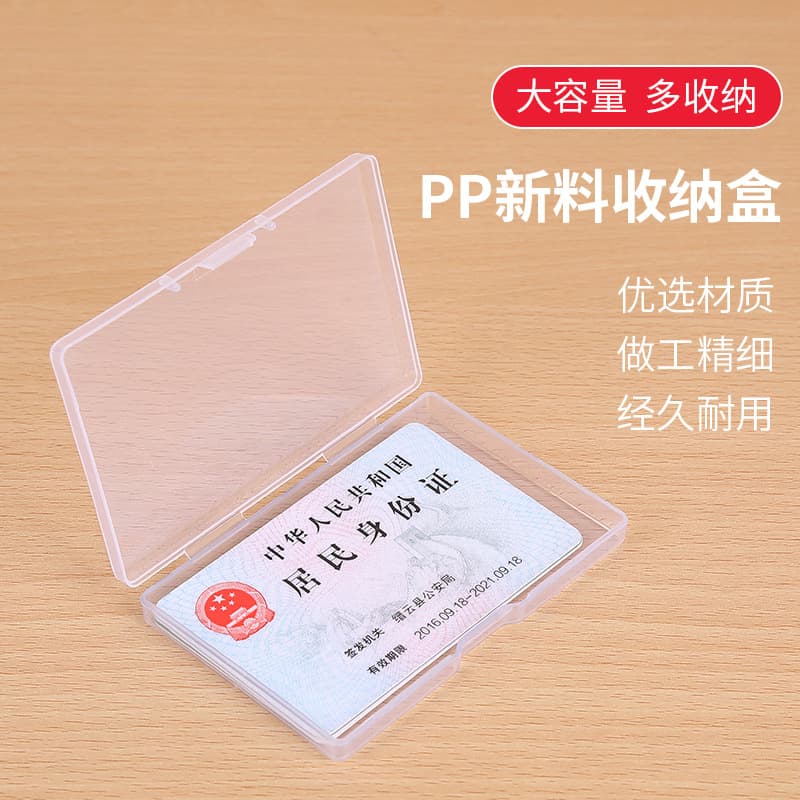 Transparent plastic false eyelashes, sponge, cards for business cards, storage box 2