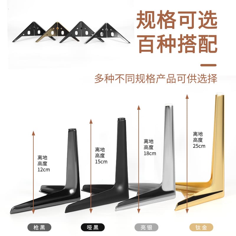 Long side semicircle three-prong sofa legs metal furniture legs TV cabinet legs coffee table legs table legs soft bed hardware support legs 3