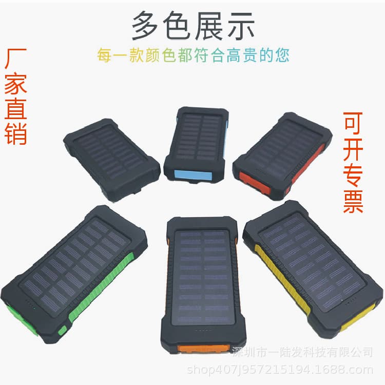 Travel creative power supply solar-powered, mobile phone charging, with your logo imprint 2