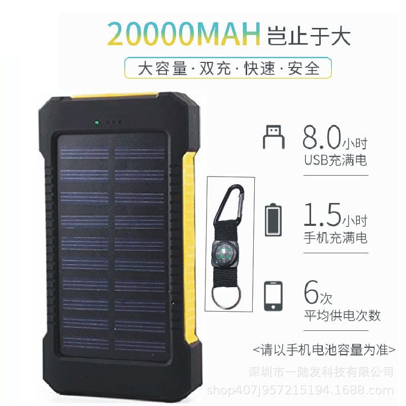 Travel creative power supply solar-powered, mobile phone charging, with your logo imprint 1