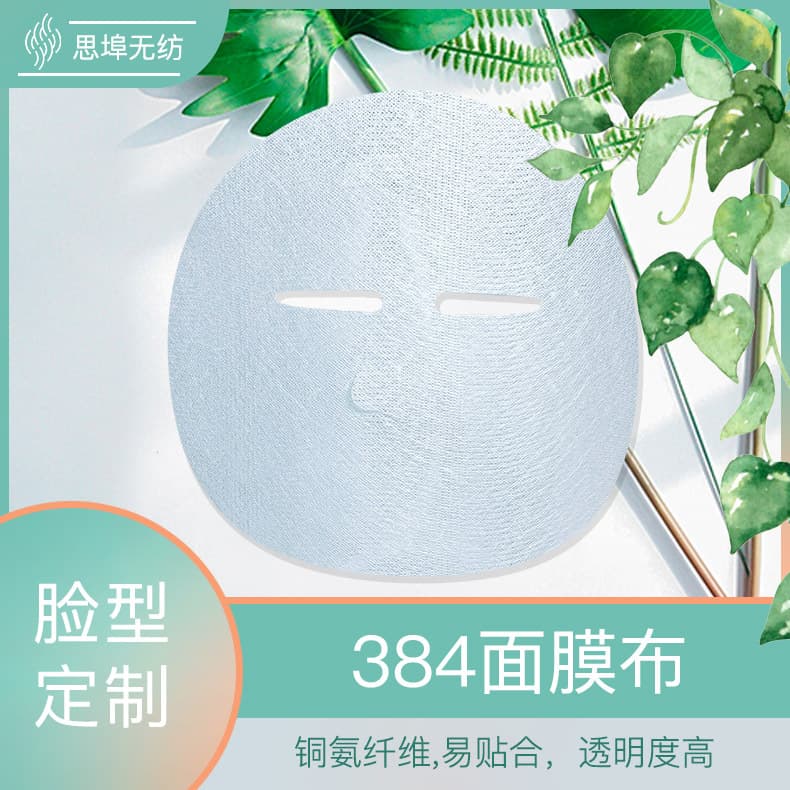 Japanese light and thin invisible face mask