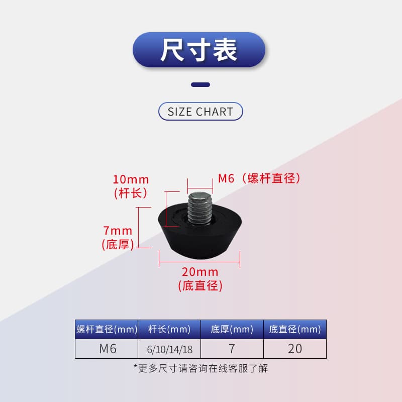 Spot M6/m8 three -line adjustment foot table, chair foot pad cabinet increase can adjust foot furniture adjustment foot pad adjustment feet 2