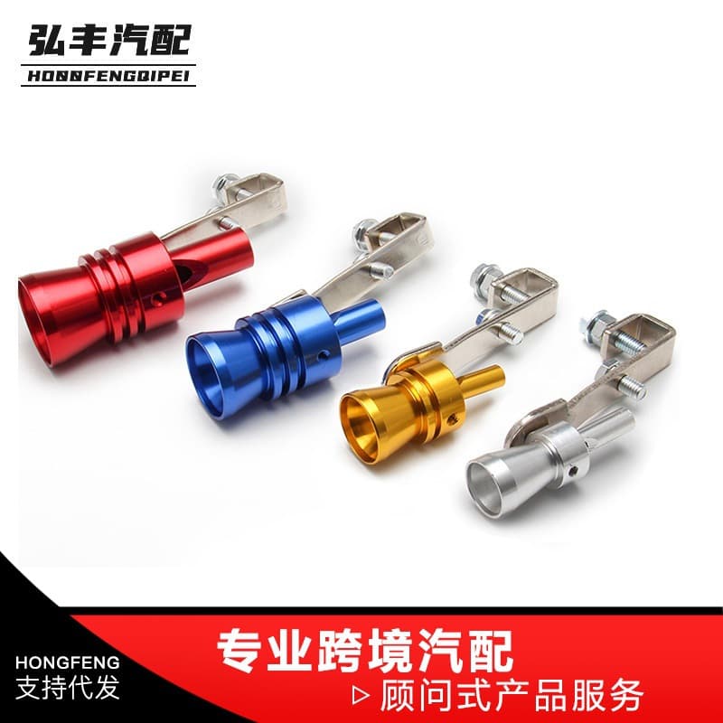 Car Wholesale Car Modification Turbo Whistle Exhaust Pipe Sounder Imitation Sounder Turbo Exhaust Imitation Whistle Accessories