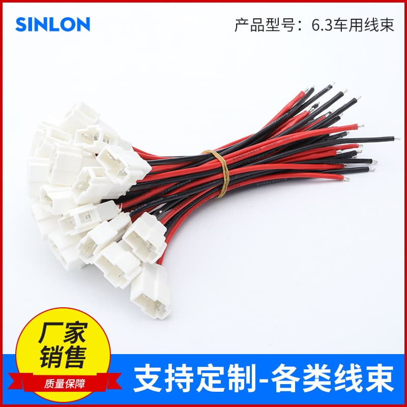 Customized automotive wiring harness processing, household appliances, electronic male and female docking terminal wires, automotive connection automotive wiring harnesses 1