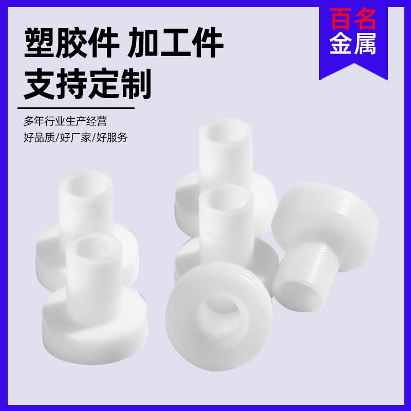 Plastic parts Turning of Saigang parts Automatic lathe turning Nylon parts CNC lathe turning 4