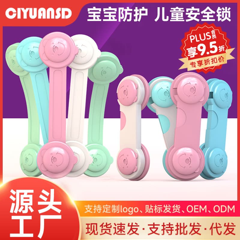 Universal protective door children's drawer lock 1
