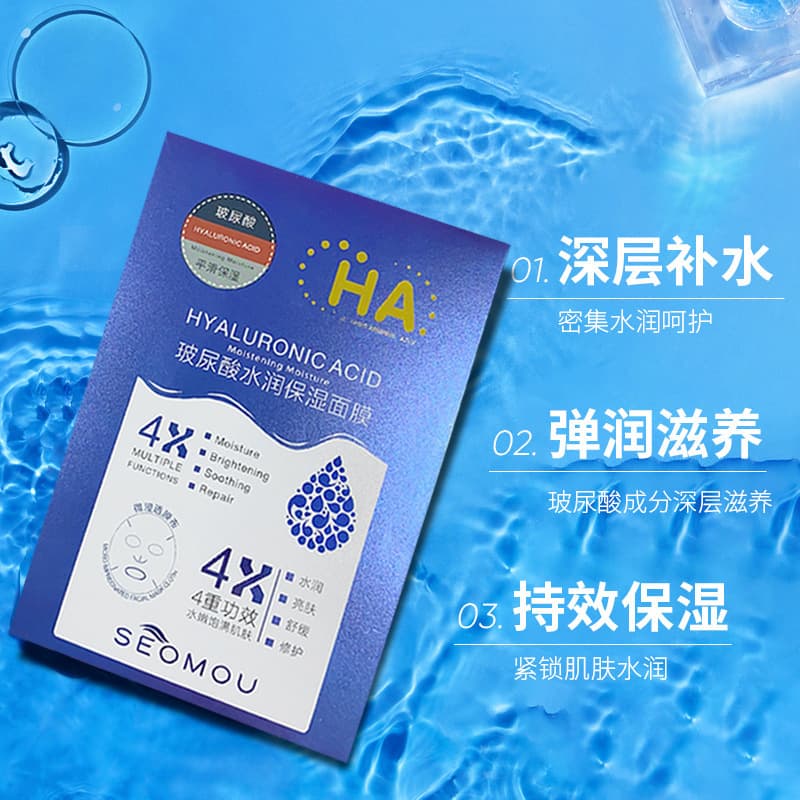 (Wholesale), moisturizing revitalizing refreshing face mask with hyaluronic acid, skin rejuvenation 2